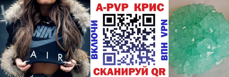 A-PVP Crystall  Тамбов 