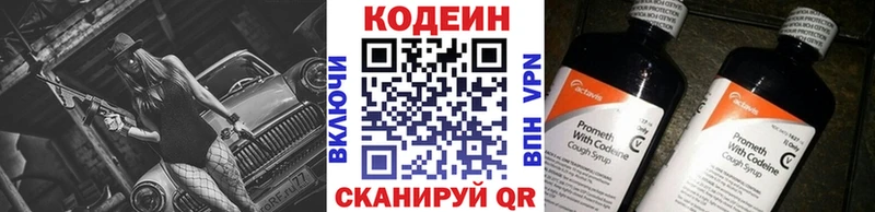 ОМГ ОМГ как войти  Тамбов  Codein напиток Lean (лин) 